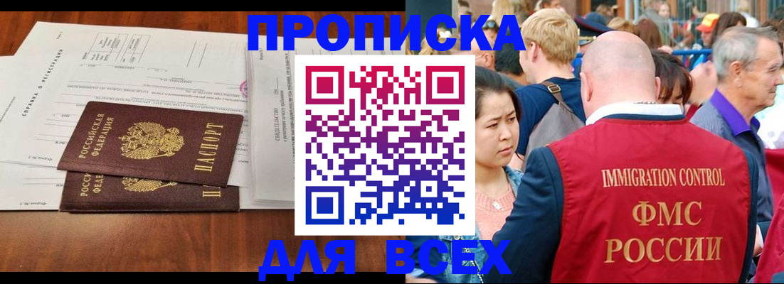 временная регистрация надежно в Шуе