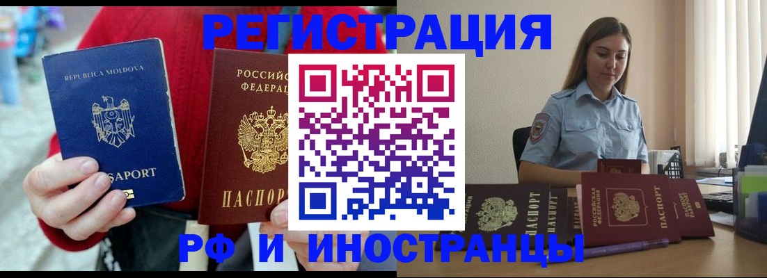 где прописаться в Шуе