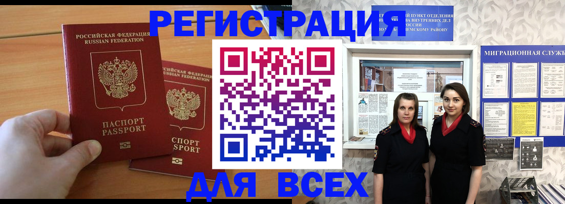 где прописаться в Шуе